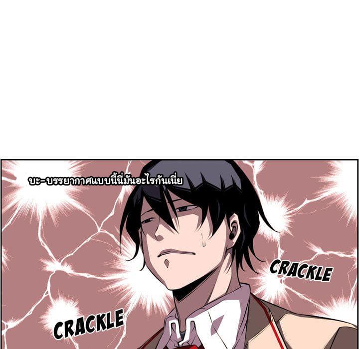 SuperNova page 77