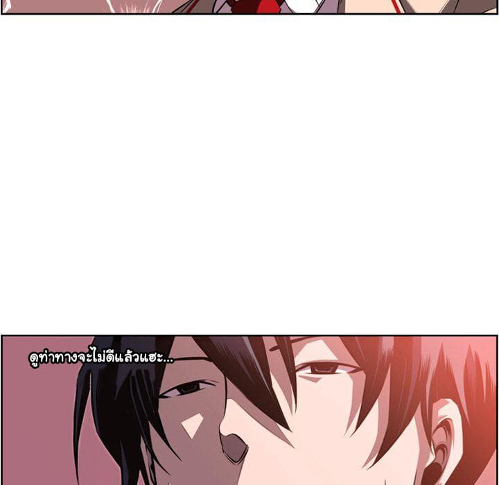 SuperNova page 78