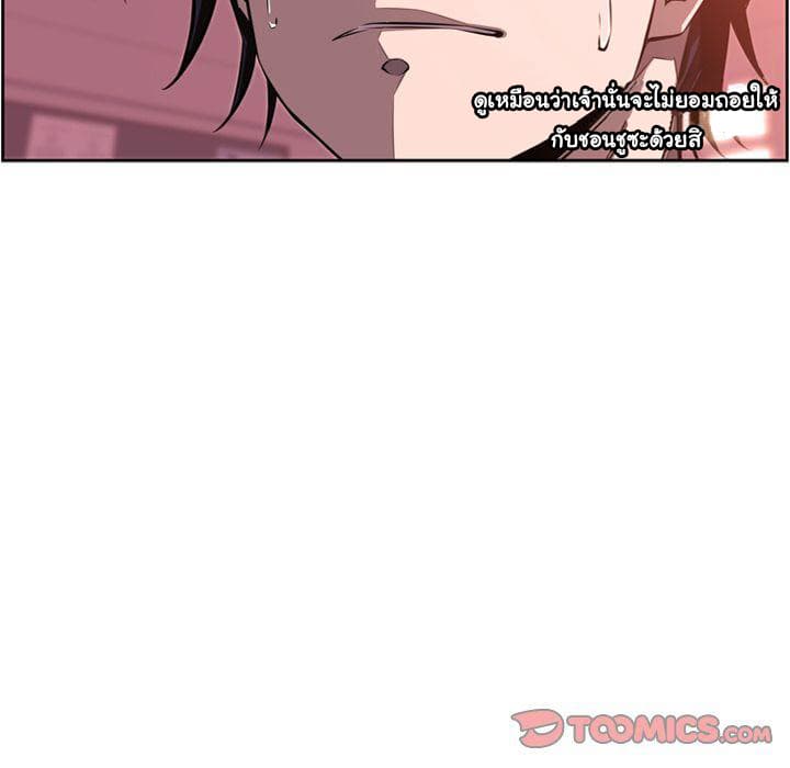 SuperNova page 79