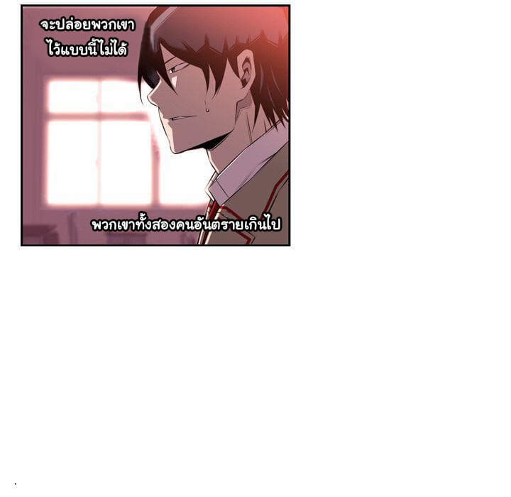 SuperNova page 80
