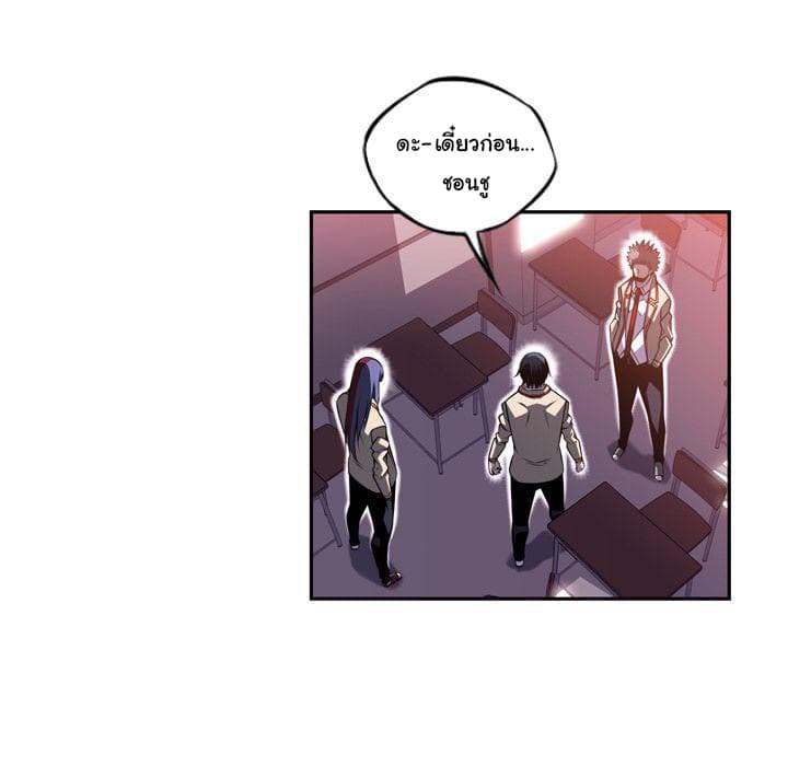 SuperNova page 81