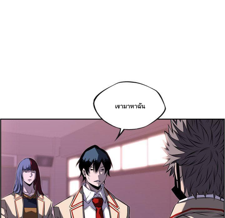 SuperNova page 82