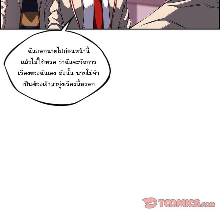 SuperNova page 83
