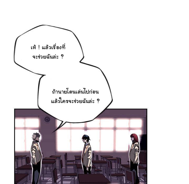 SuperNova page 85
