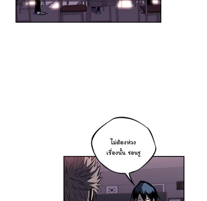 SuperNova page 86