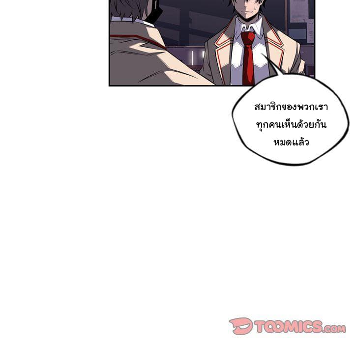 SuperNova page 87