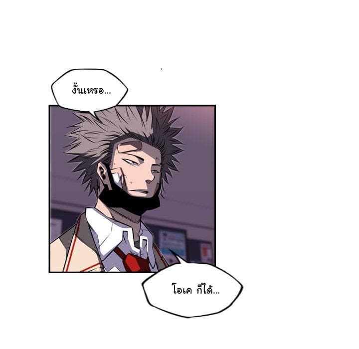 SuperNova page 88