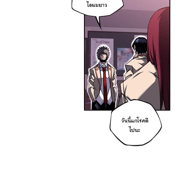 SuperNova page 90