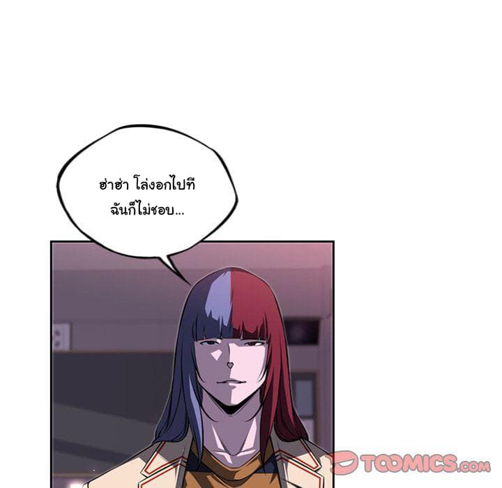 SuperNova page 91