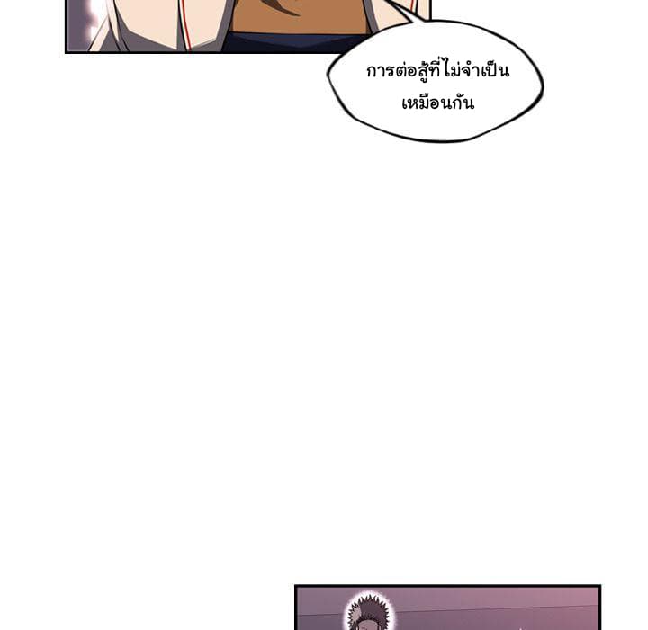 SuperNova page 92