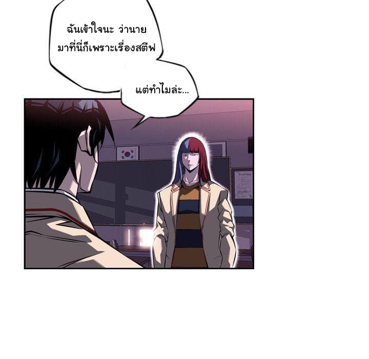 SuperNova page 94