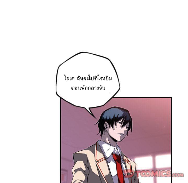 SuperNova page 95