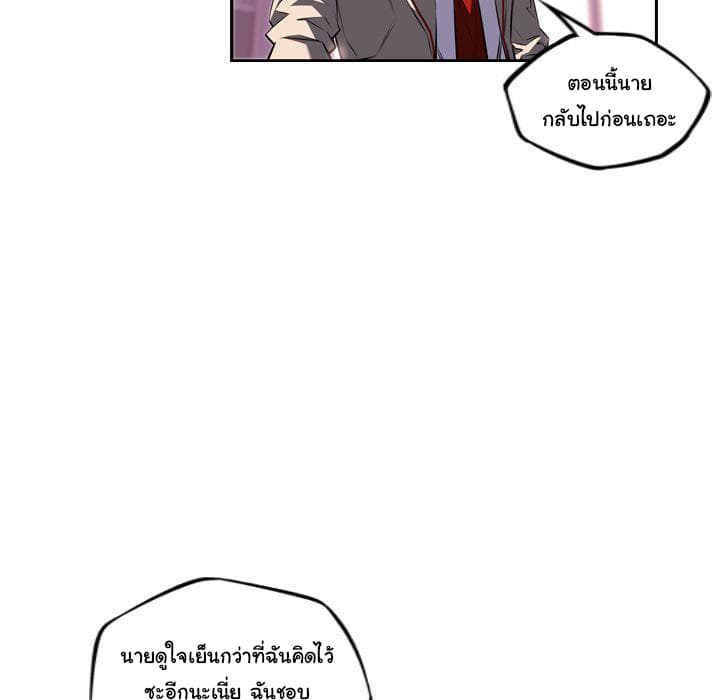SuperNova page 96