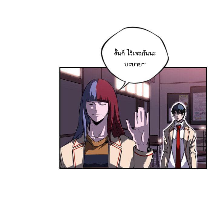 SuperNova page 98