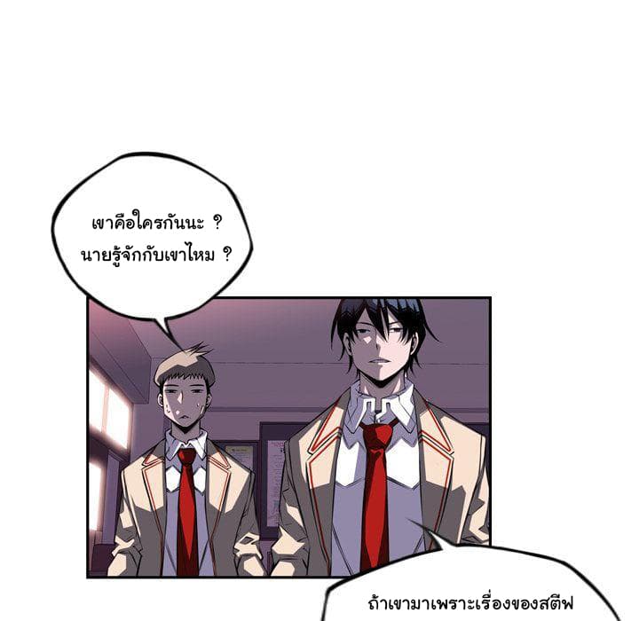 SuperNova page 101