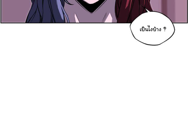 SuperNova page 3