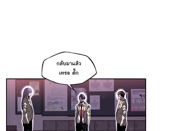 SuperNova page 4