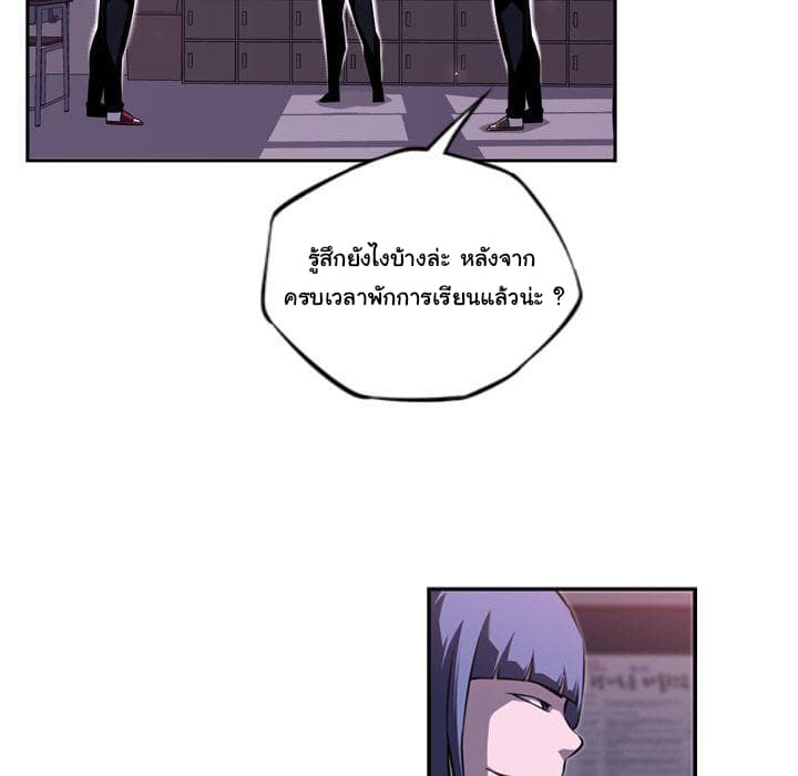 SuperNova page 5