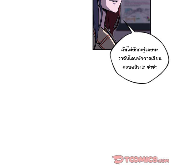 SuperNova page 6