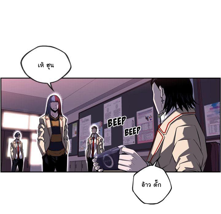 SuperNova page 7