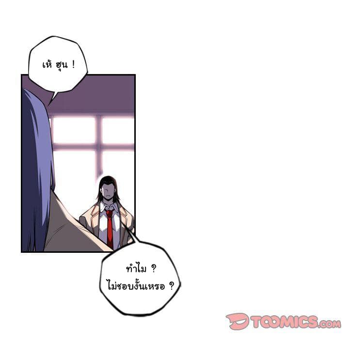 SuperNova page 10