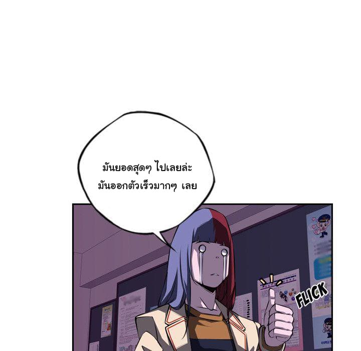 SuperNova page 11