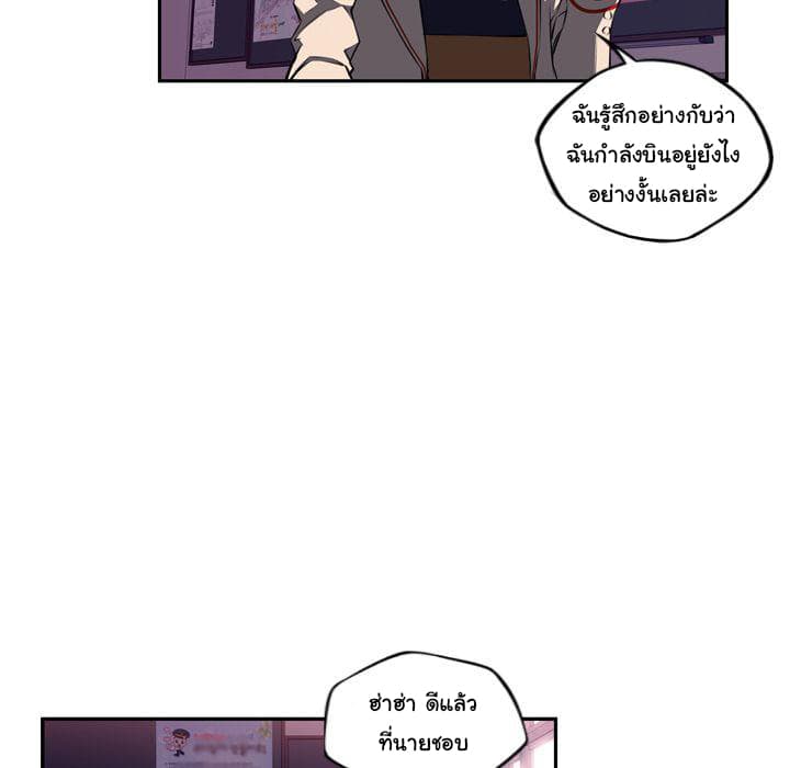 SuperNova page 12