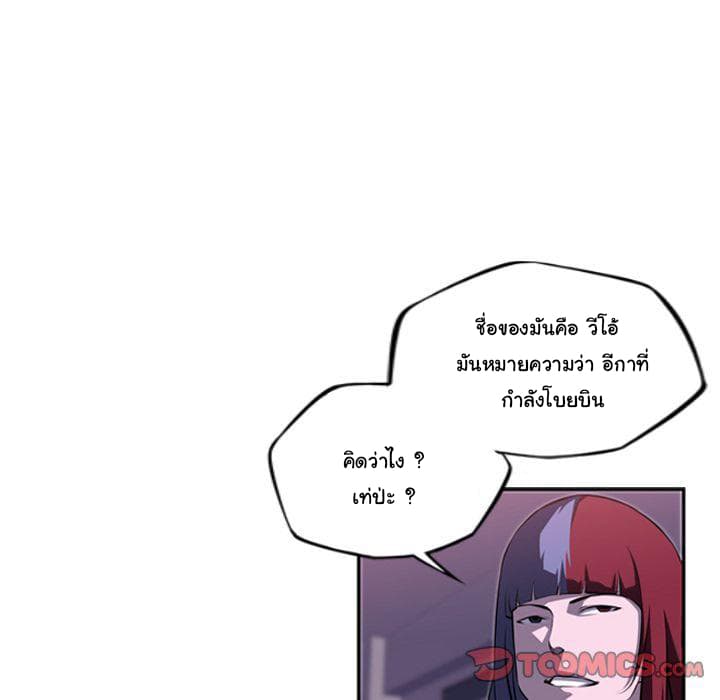 SuperNova page 14