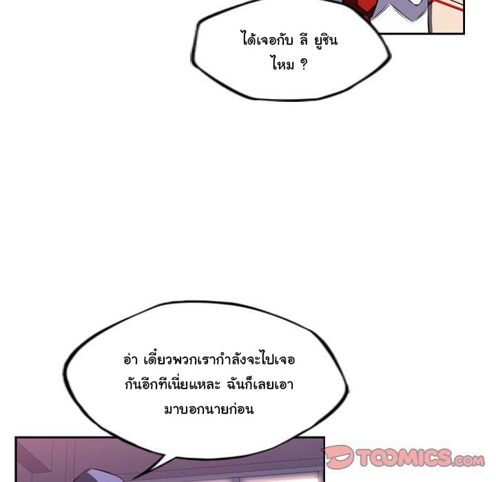 SuperNova page 18