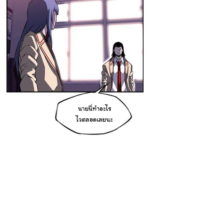 SuperNova page 19