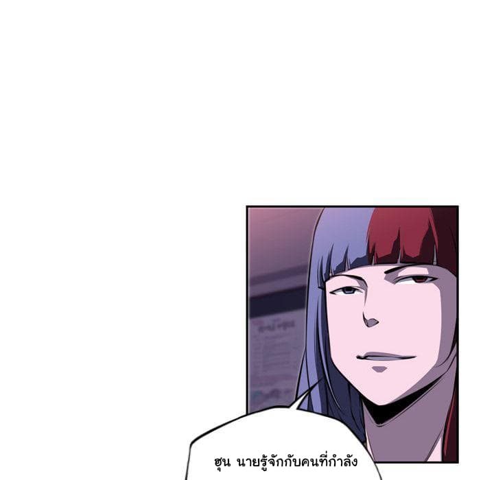 SuperNova page 20