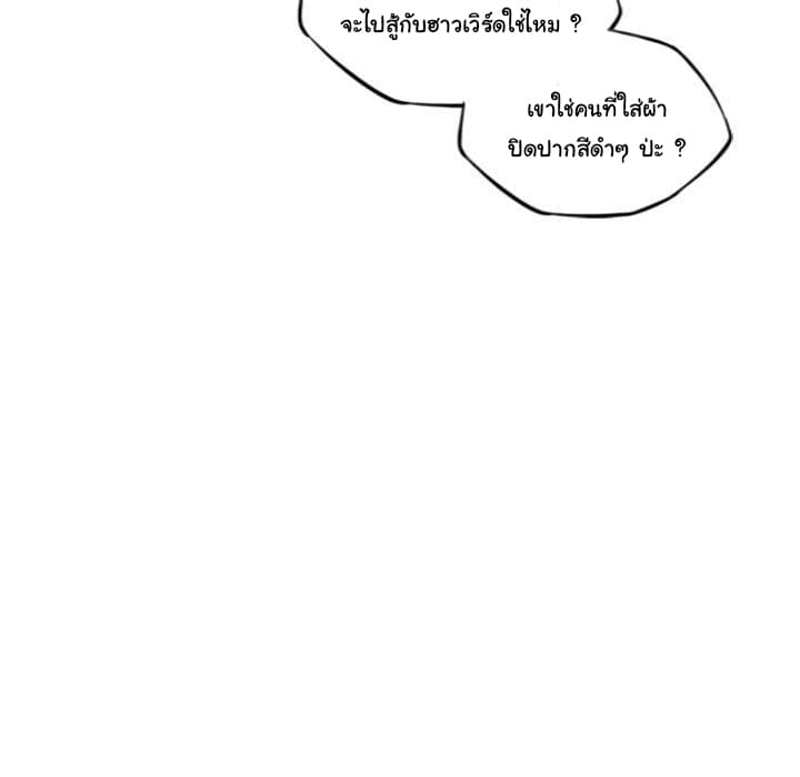 SuperNova page 21