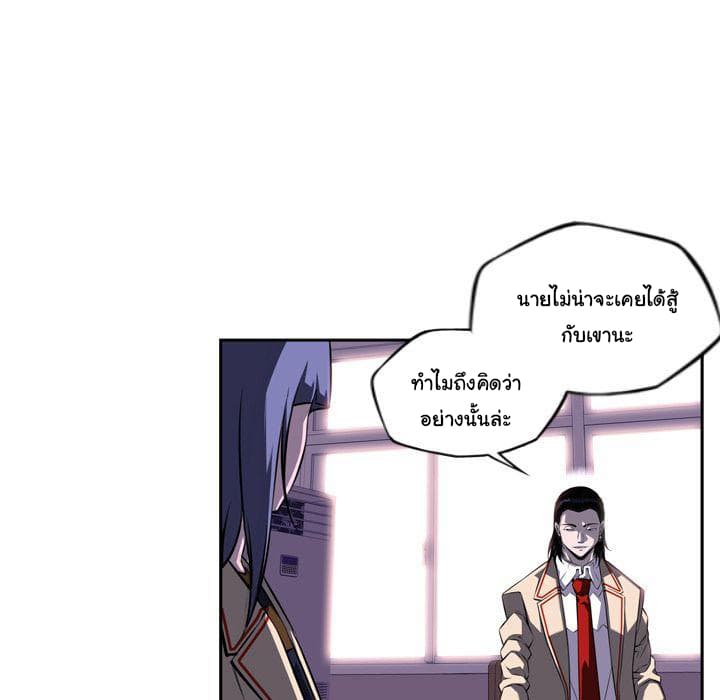 SuperNova page 25