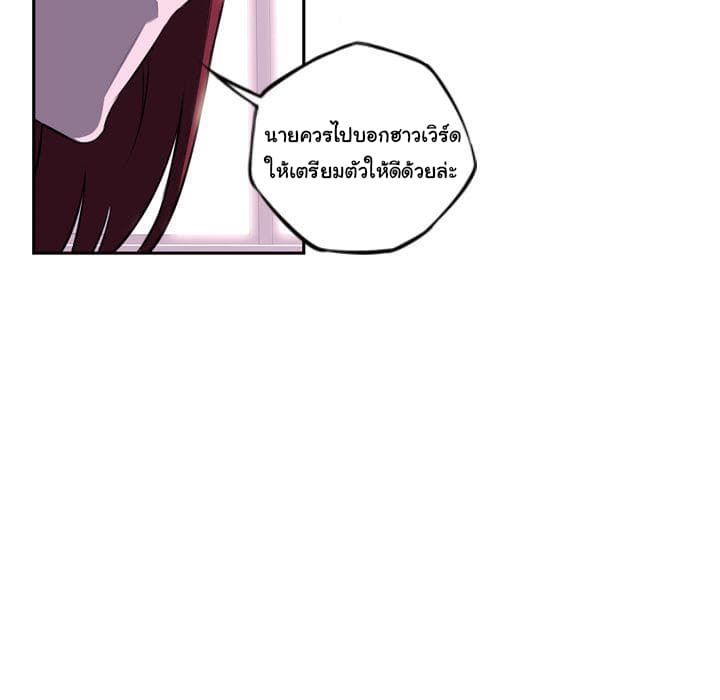 SuperNova page 27