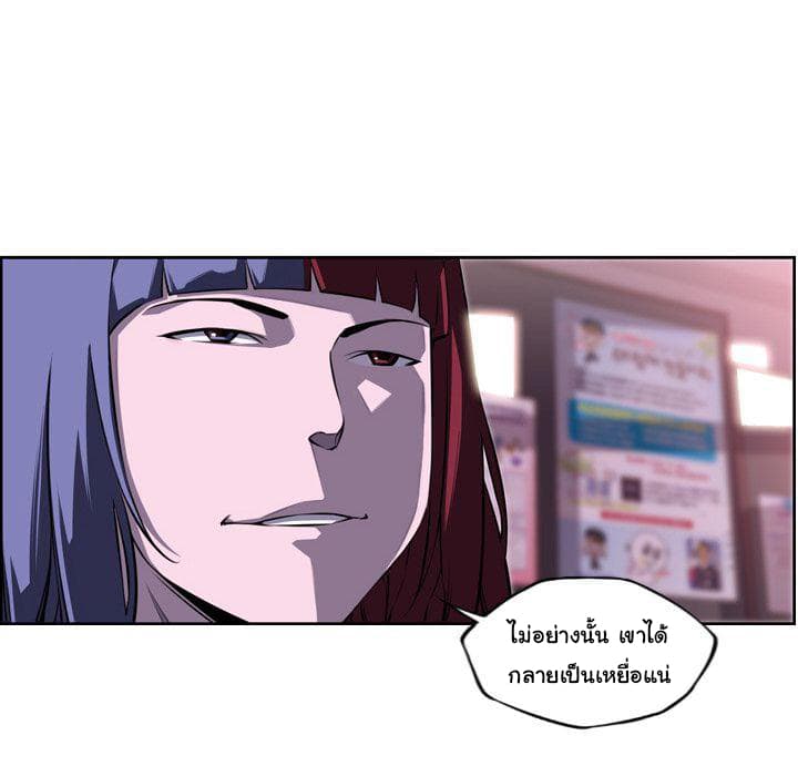 SuperNova page 28