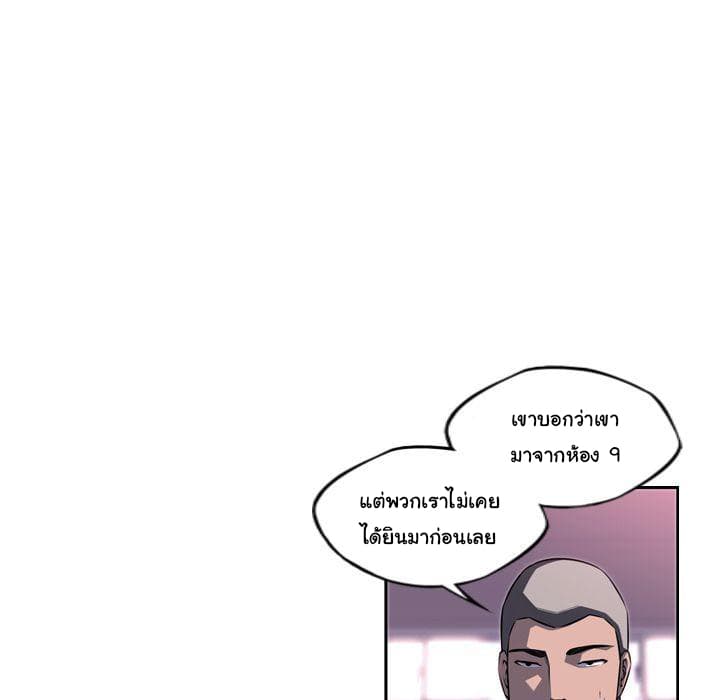 SuperNova page 33