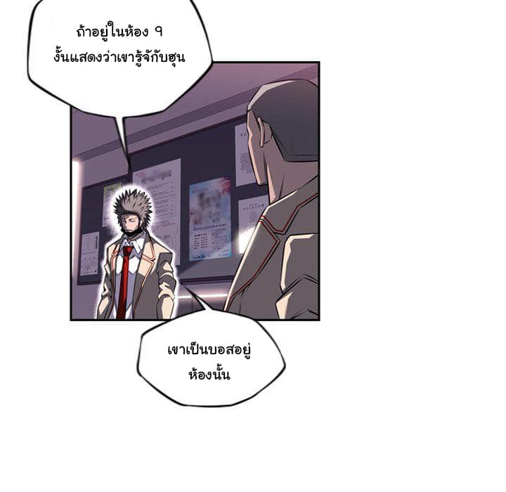SuperNova page 35