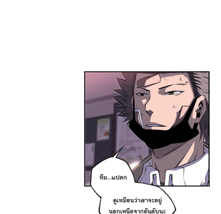 SuperNova page 36