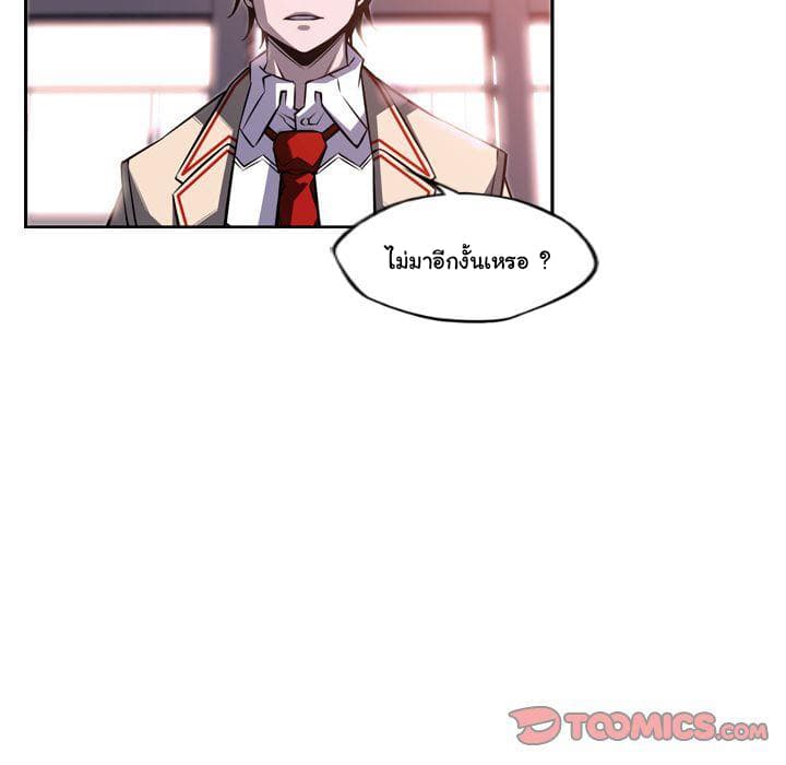 SuperNova page 42