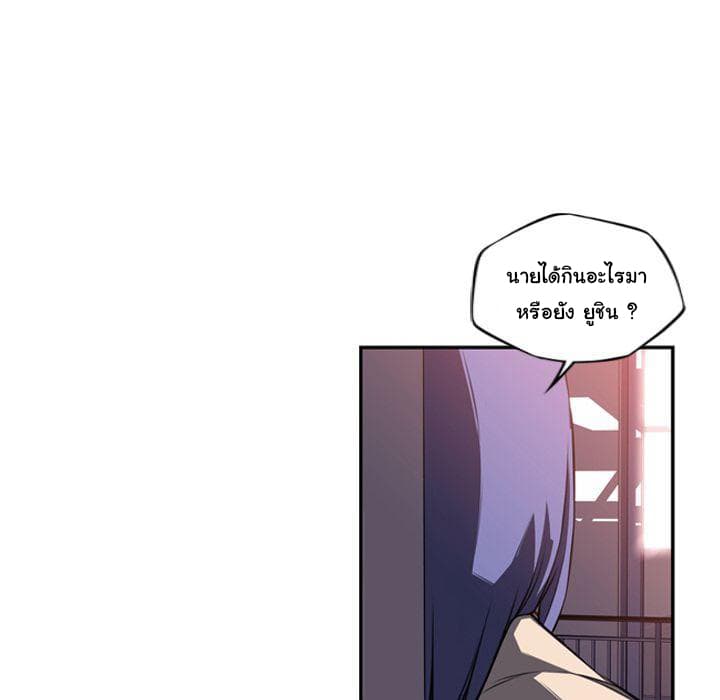 SuperNova page 43