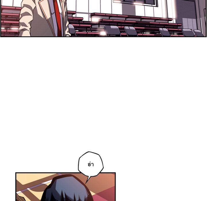 SuperNova page 45