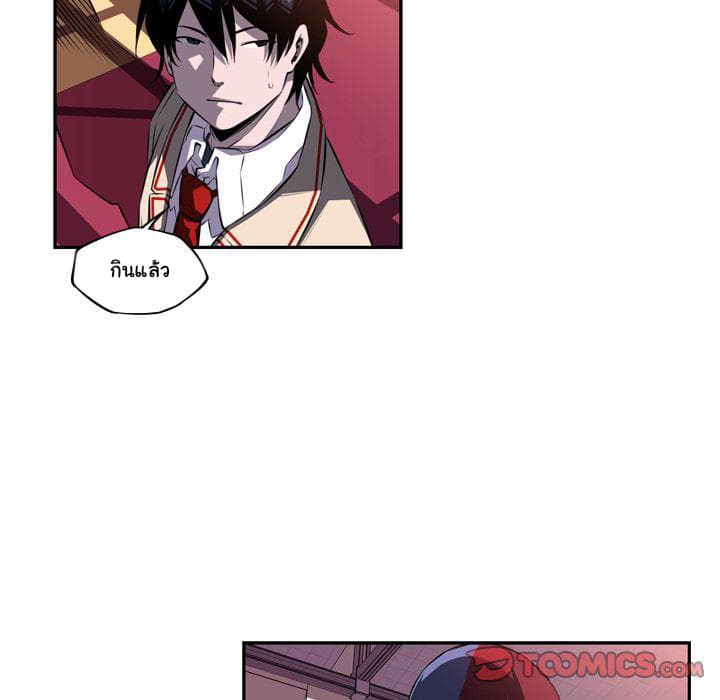SuperNova page 46