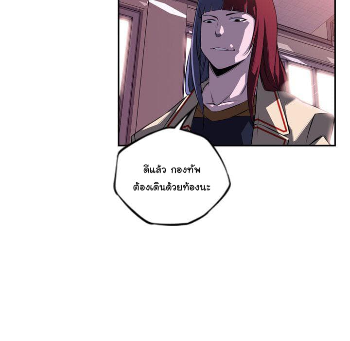 SuperNova page 47
