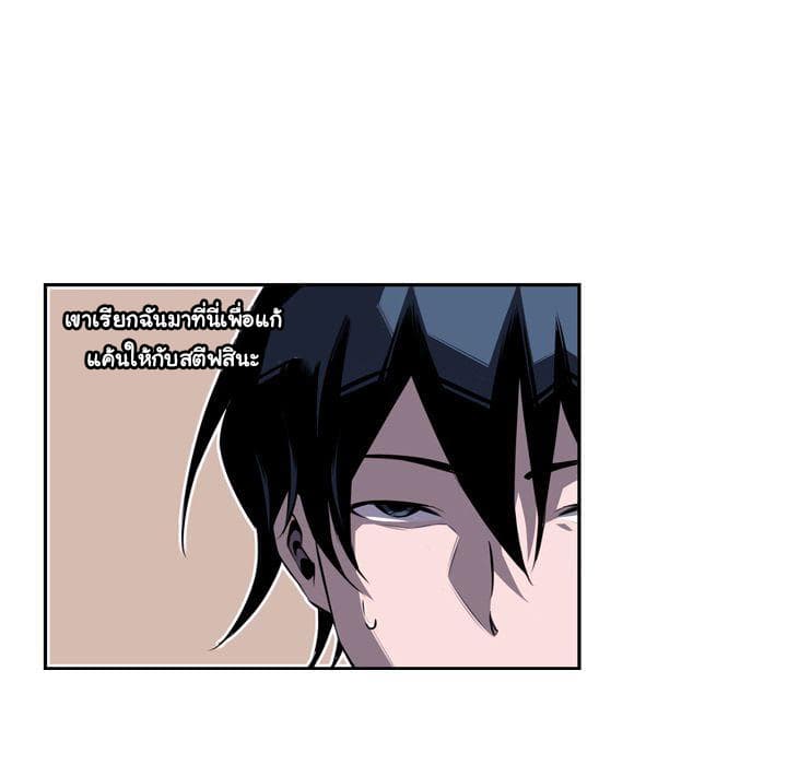 SuperNova page 48