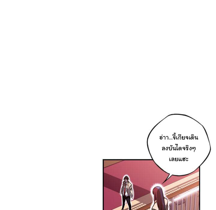 SuperNova page 49