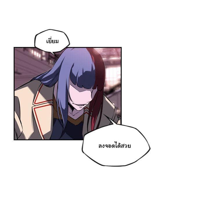 SuperNova page 57
