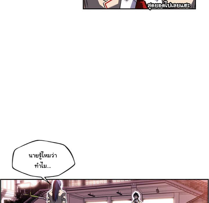 SuperNova page 59
