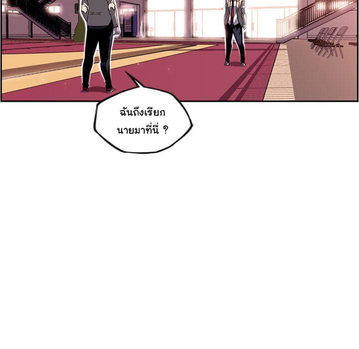 SuperNova page 60