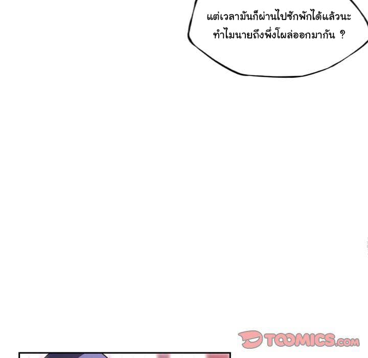 SuperNova page 62