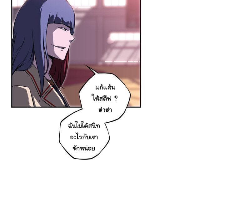 SuperNova page 63